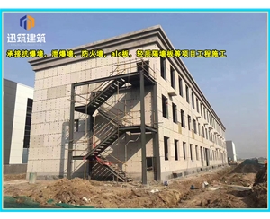 招远泄爆墙厂家 建筑工程用 阻燃效果好 