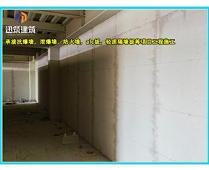 招远源头厂家直供泄爆墙 高效泄压按需定制