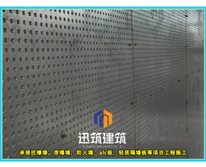 招远迅筑防爆墙 岩棉芯材抗爆板抗爆墙施工 定制服务